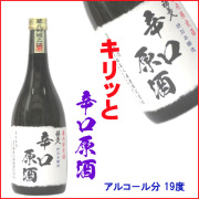 特別本醸造「辛口原酒 （蔵内限定酒 ）　720ml